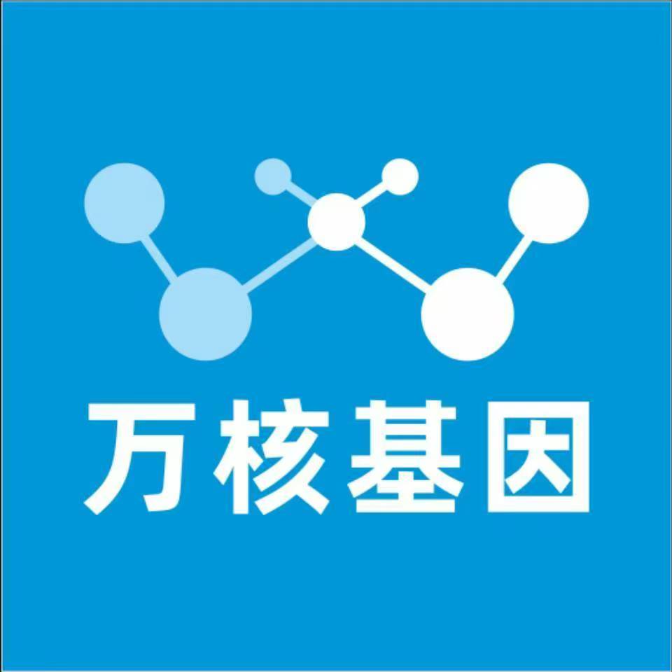 昌都丁青万核基因DNA检测咨询中心